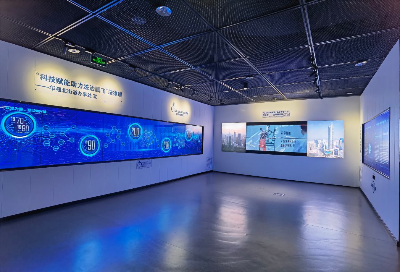 “科技赋能助力法治腾飞”法律展（已结束）