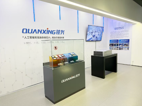 “芯”存万象•AI存储创新特展（热展中）