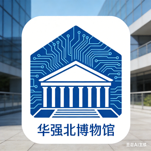 “视界无界”—华强北博物馆360°全景展厅